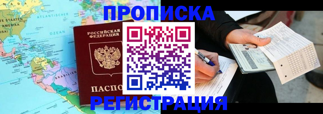 временная регистрация госуслуги в Вологодской области