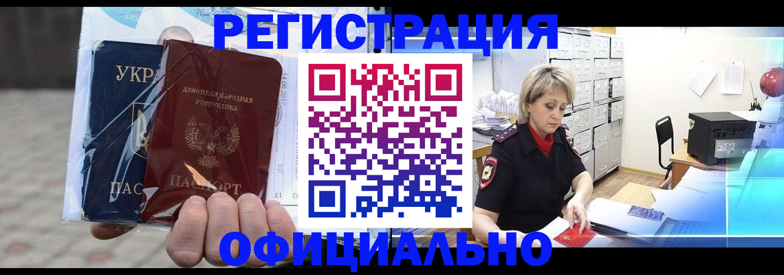 временная регистрация в Вологодской области