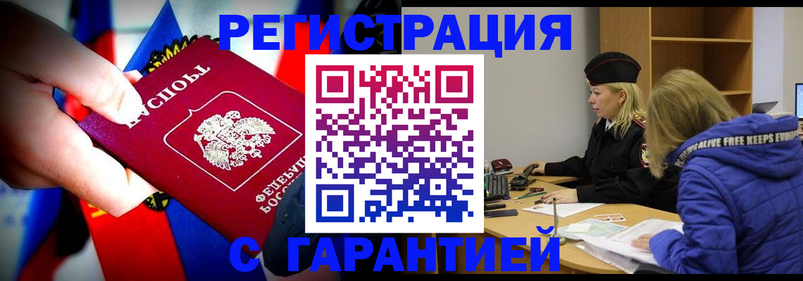 временная регистрация поиск в Вологодской области