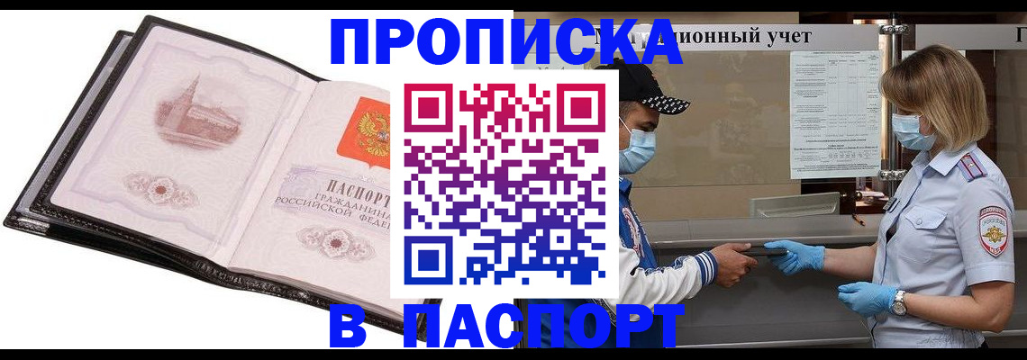 найти адрес прописки в Вологодской области