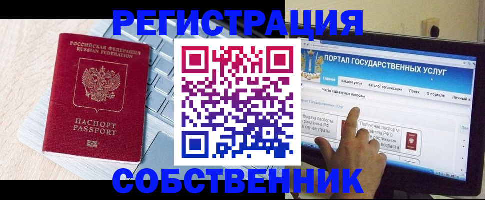 временная регистрация законно в Вологодской области