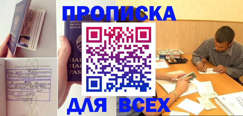 миграционный учет в Вологодской области