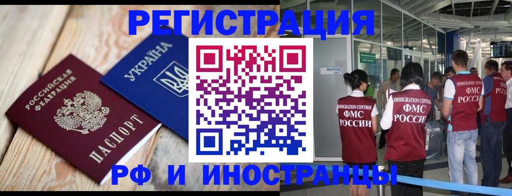 временная регистрация для школы в Вологодской области