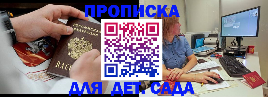 регистрация для школы в Вологодской области